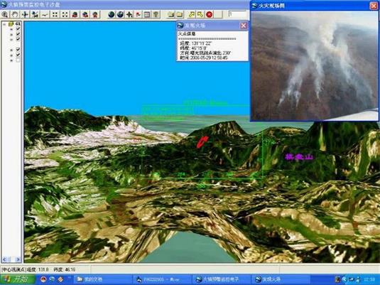 森林防火GIS信息治理系统