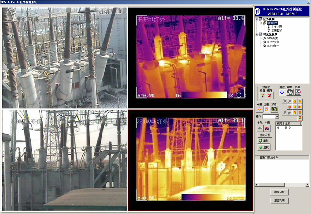 变电站红外热成像在线监控计划系统软件设计